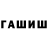ТГК гашишное масло kiwi afsin