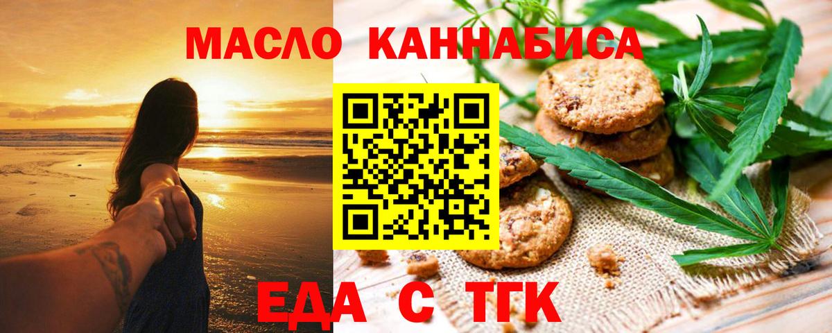 Canna-Cookies марихуана  Орск 