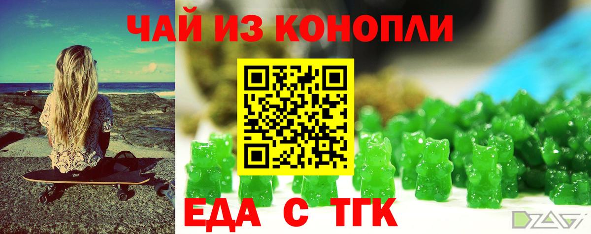 Орск  Cannafood конопля  Вход с VPN 