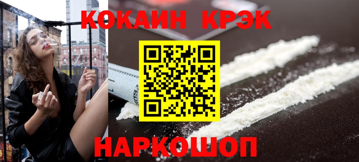 КОКАИН  КОКАИН 97%  Орск  Cocaine VHQ 