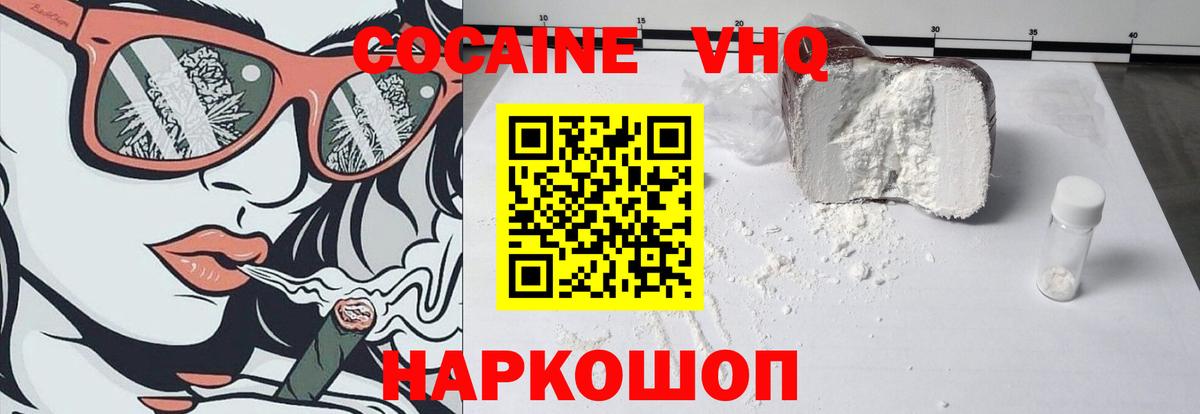 Cocaine Columbia  КОКАИН VHQ  КОКАИН  Орск  Вход с VPN 