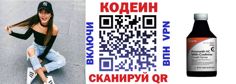 цены   Орск  Codein напиток Lean (лин) 