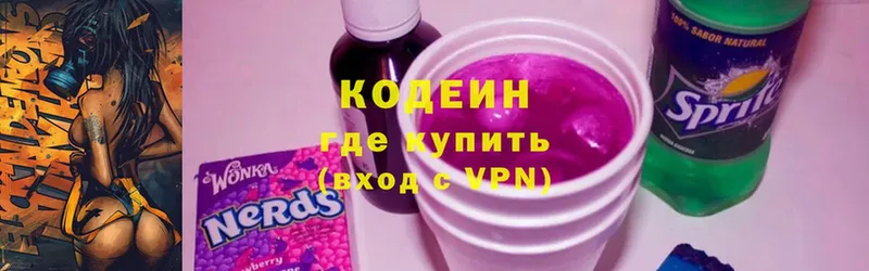 Кодеин Purple Drank  где можно купить наркотик  Орск 