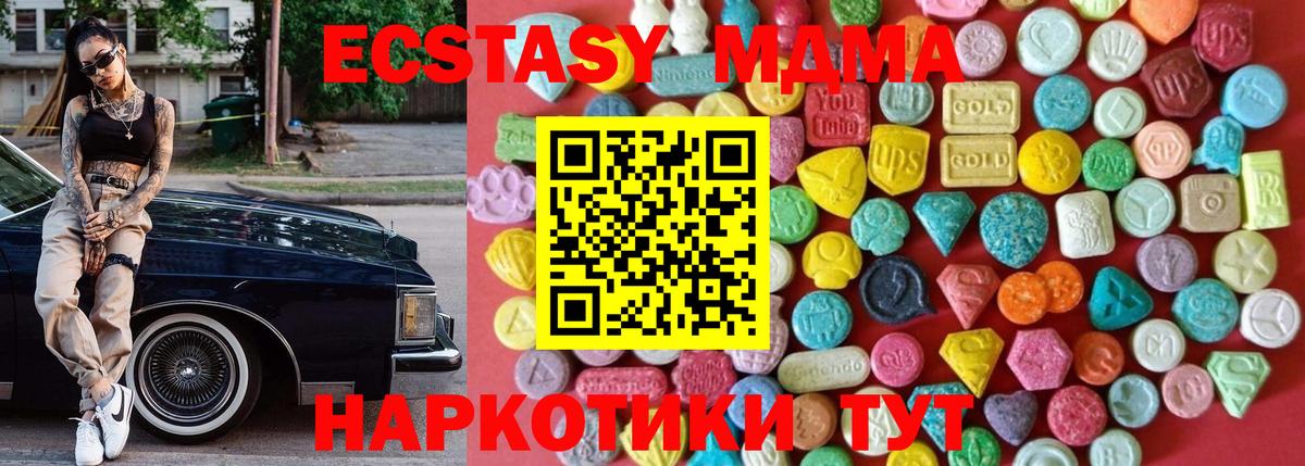 мориарти клад  Ecstasy XTC  Орск  ЭКСТАЗИ DUBAI  ЭКСТАЗИ 