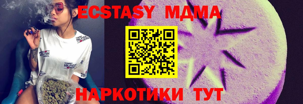 ЭКСТАЗИ  Вход с VPN  цена   Орск  Экстази бентли  ЭКСТАЗИ 250 мг 