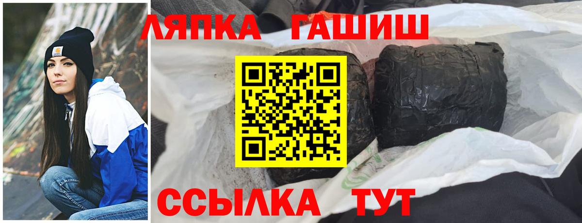 ГАШИШ  Вход с VPN  Орск  ГАШИШ Ice-O-Lator  Гашиш Cannabis 