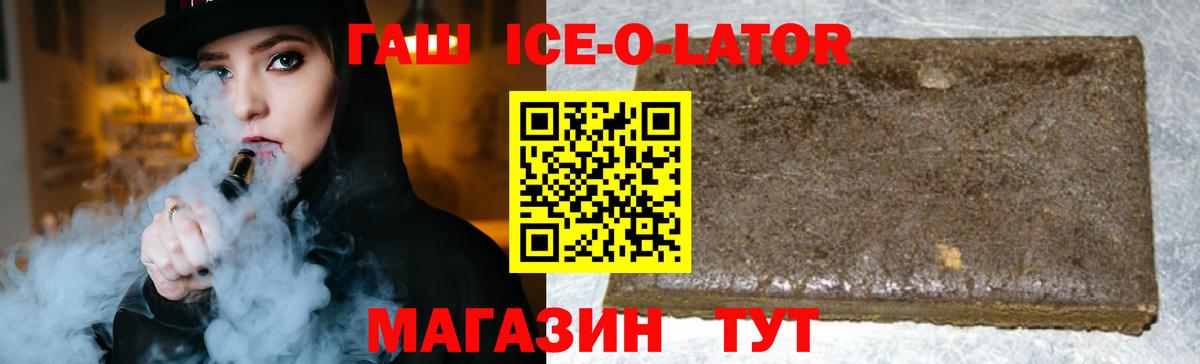 Гашиш Изолятор Орск