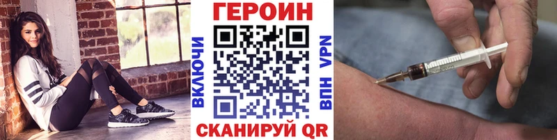 shop Telegram Орск ГЕРОИН хмурый