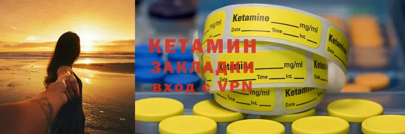 Кетамин ketamine  Орск 