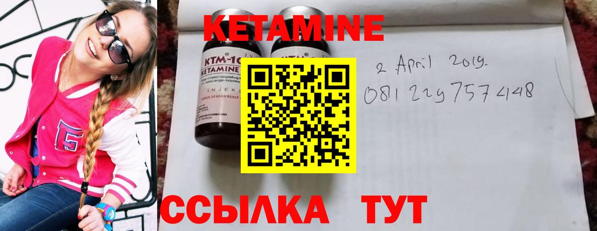 Кетамин ketamine  Вход с VPN  даркнет официальный сайт  Орск 