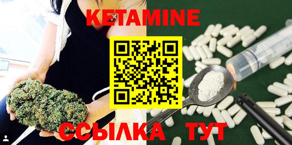 Кетамин ketamine Орск