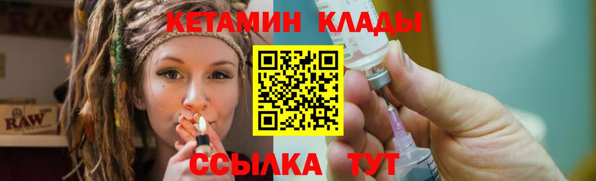 Кетамин ketamine Орск