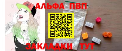 ALPHA PVP Гусиноозёрск