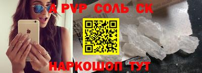 ALPHA PVP Гусиноозёрск