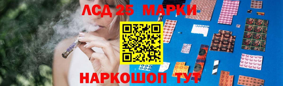 LSD-25 экстази ecstasy  LSD-25 экстази кислота  Орск  Вход с VPN 