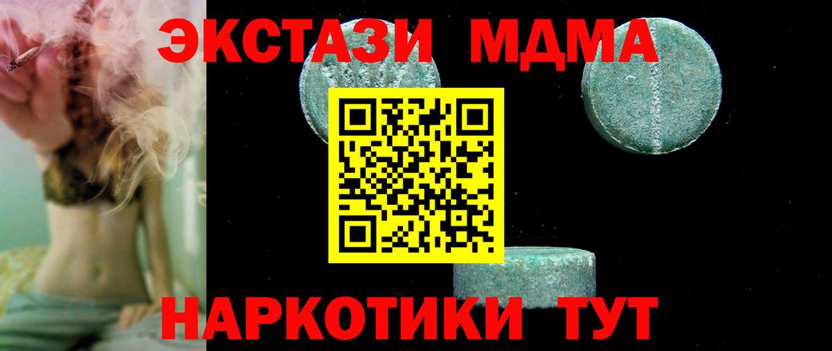 MDMA молли  МДМА crystal  Орск  Вход с VPN 