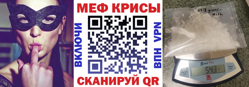МЯУ-МЯУ кристаллы  mega как зайти  Орск  купить  