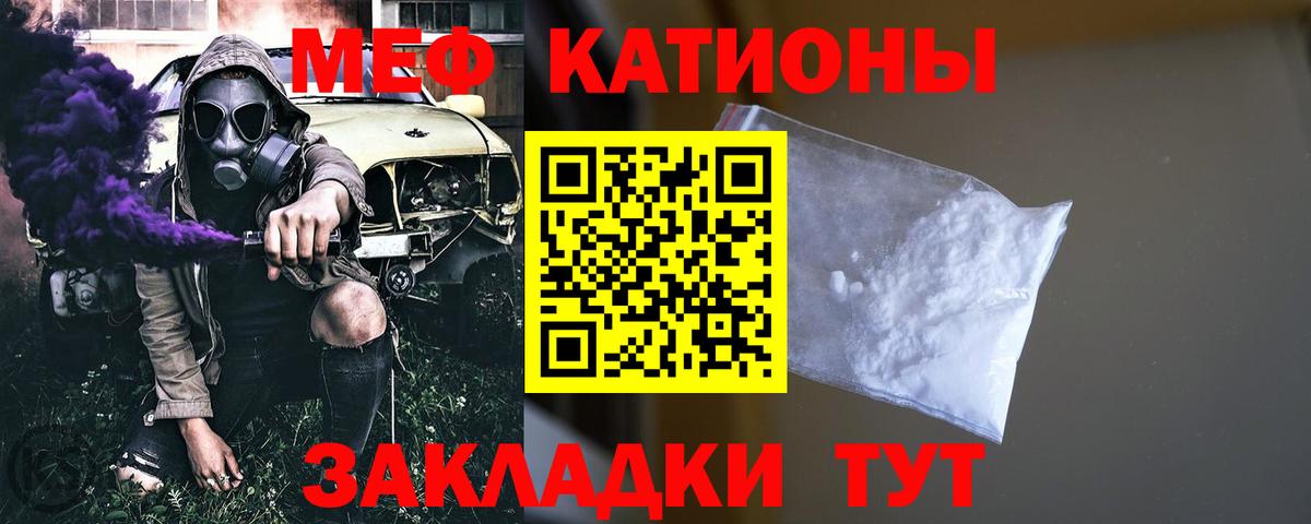 Мефедрон мука Орск