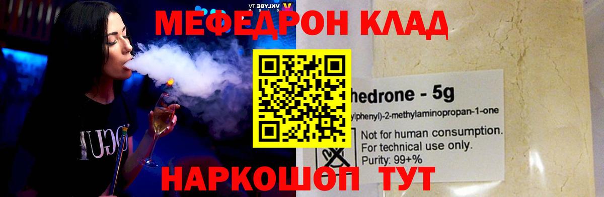МЕФ кристаллы Орск
