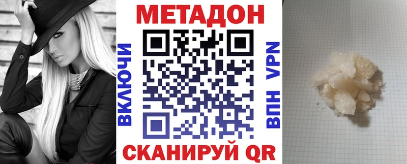 МЕТАДОН methadone  Орск 