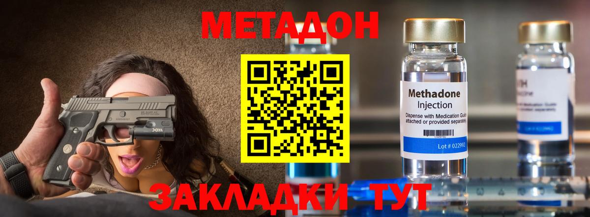 COCAIN  Вход с VPN  МДМА  Орск  МАРИХУАНА  Мефедрон кристаллы  Cocaine  ГАШ 