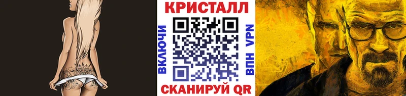 Метамфетамин кристалл  Орск 
