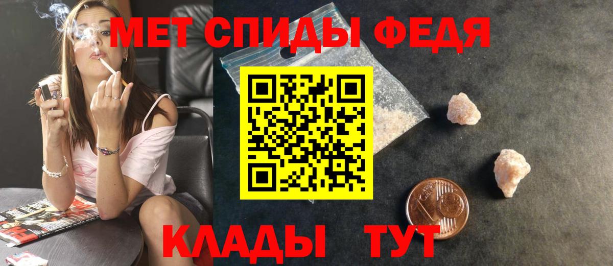 Орск  МЕТАМФЕТАМИН Methamphetamine  Вход с VPN 