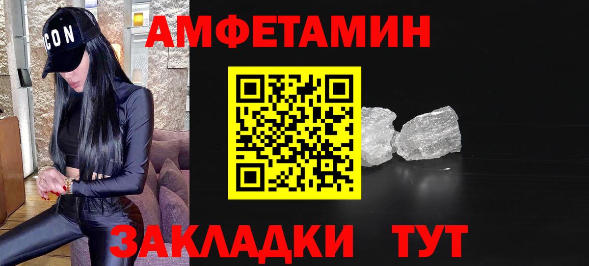 МЕТАМФЕТАМИН витя  Орск 