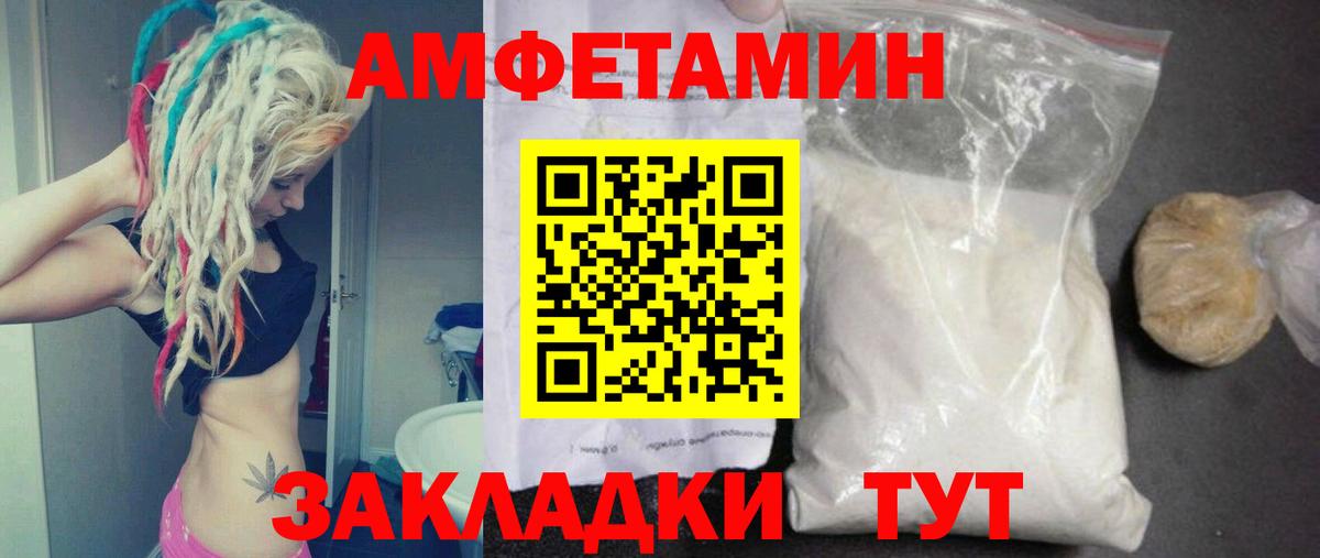 МЕТАМФЕТАМИН кристалл Орск