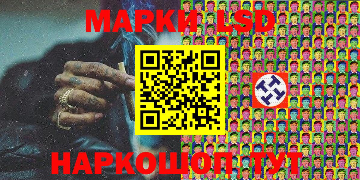 Марки 25I-NBOMe 1500мкг Орск