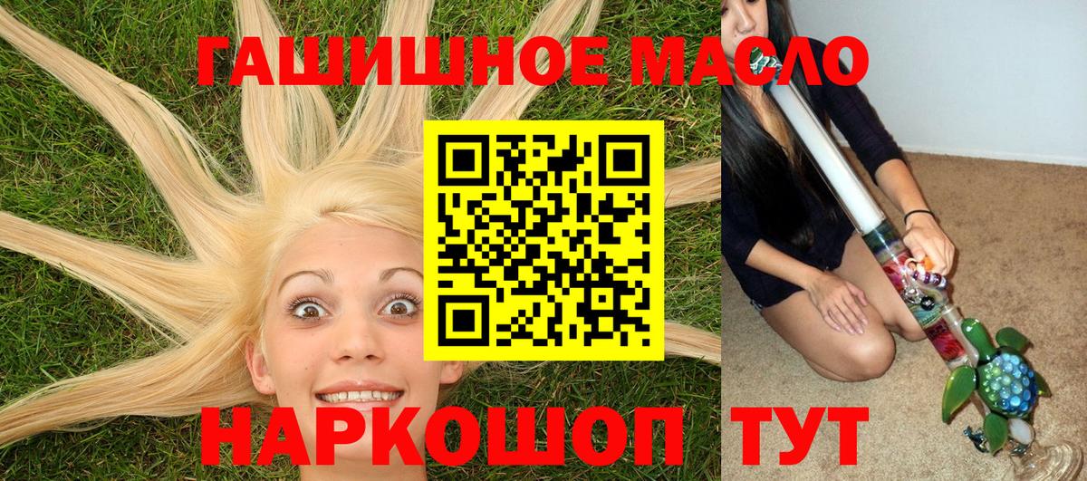 Орск  купить  сайты  Дистиллят ТГК гашишное масло  Вход с VPN  Дистиллят ТГК жижа 