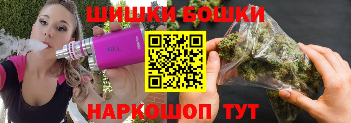 Орск  Конопля THC 21%  Шишки марихуана MAZAR  Вход с VPN 